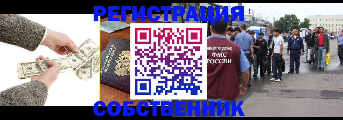 прописка ребенка в Горячем Ключе