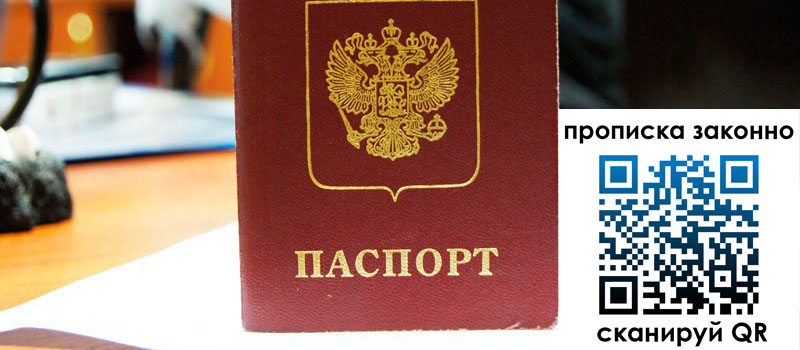 регистрация в Горячем Ключе